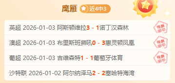 震撼回归,英超焦点盛,四大必看亮,BG真人,BG真人入口,BG真人官网,BG真人官方入口,BG真人官方网址