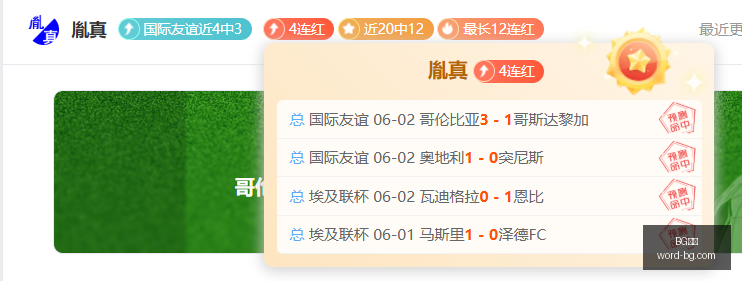 中超焦点战,新主场鹏城,对决,BG真人官网,BG真人娱乐,BG真人游戏,BG真人登录,BG真人平台