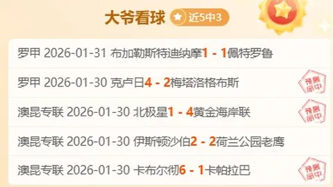 马丁斯就球队主场惨败向球迷道歉