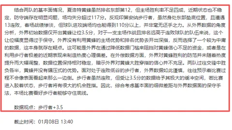 安东尼独揽全场数据王，自豪分享胜利瞬间：球队表现超棒！