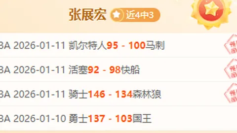 “火速冲刺四连霸！76人蓄势待发，谁能率先锁定优势？”